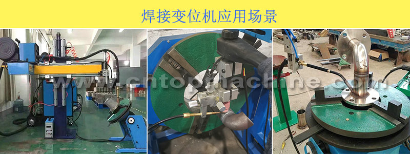 100公斤通孔自動焊接變位機.jpg 自動焊接專機.jpg