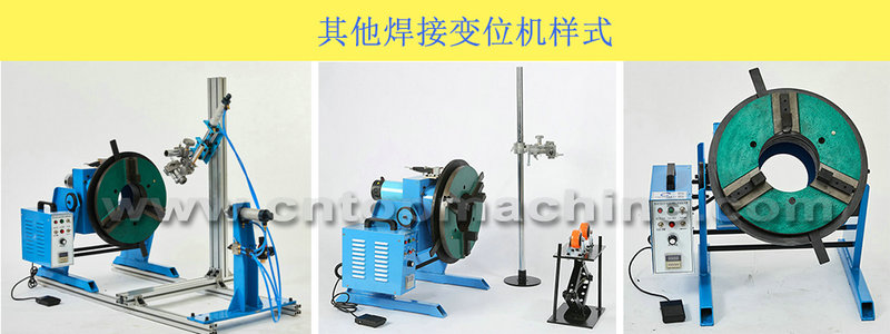 100公斤通孔自動焊接變位機.jpg 自動焊接變位機.jpg